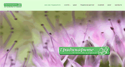 Desktop Screenshot of gradinarite.com